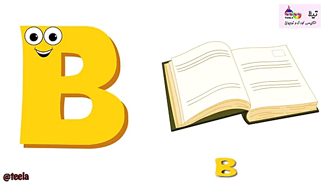 لدر Bسوند ب (الفبای B صداش ب ) پیلینگ شیمیایی