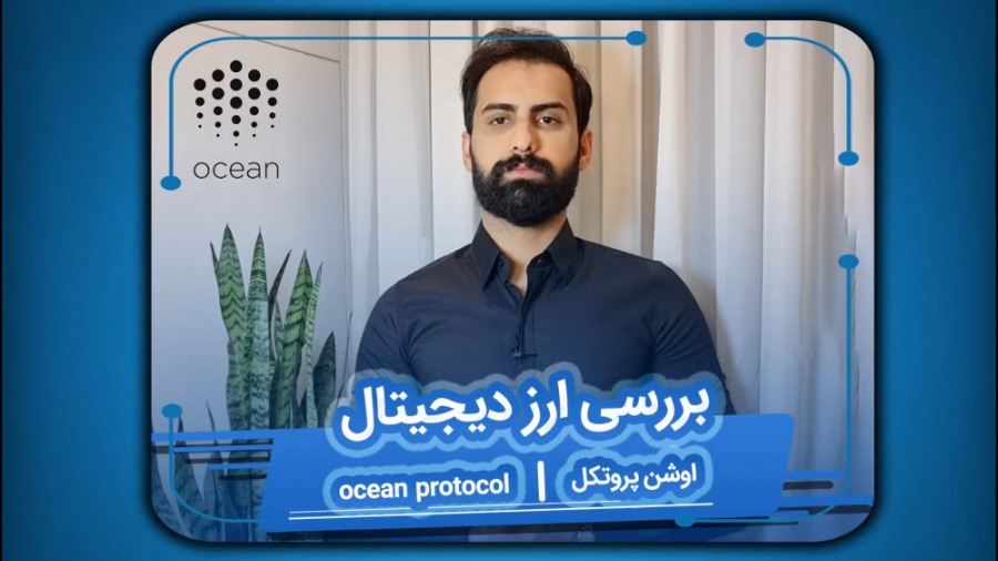 بررسی , ارز , دیجیتال , اوشن , پروتکل , | , مهران , بیت , نظر , آینده , ترکیب , بلاکچین , هوش , مصنوعی , حد , میتونه , پیشرفت , باشه؟
ایده , تکنولوژی , چیه؟حتما , کامنت , بزار , باهم , راجبش , حرف , بزنیم