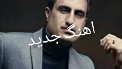 موزیک ویدیو جدید محسن لرستانی...