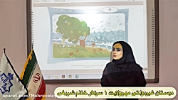 فارسى اول دبستان نشانه ی د درس باد (سركارخانم شريفى)