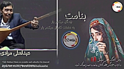 آهنگ شاد افغانی  عبدل مرادی  ب...