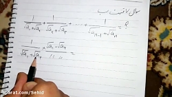 حل سوال۷ قسمت ب از بخش دنباله...