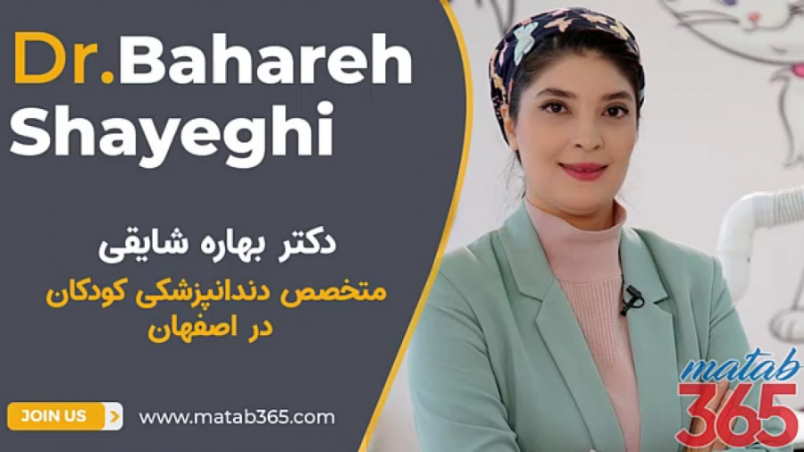 دکتر بهاره شایقی | متخصص دندانپزشکی کودکان در اصفهان اولتراسوند پرتابل جیبی