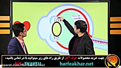 نمونه تدریس زیست شناسی حرف آخر
