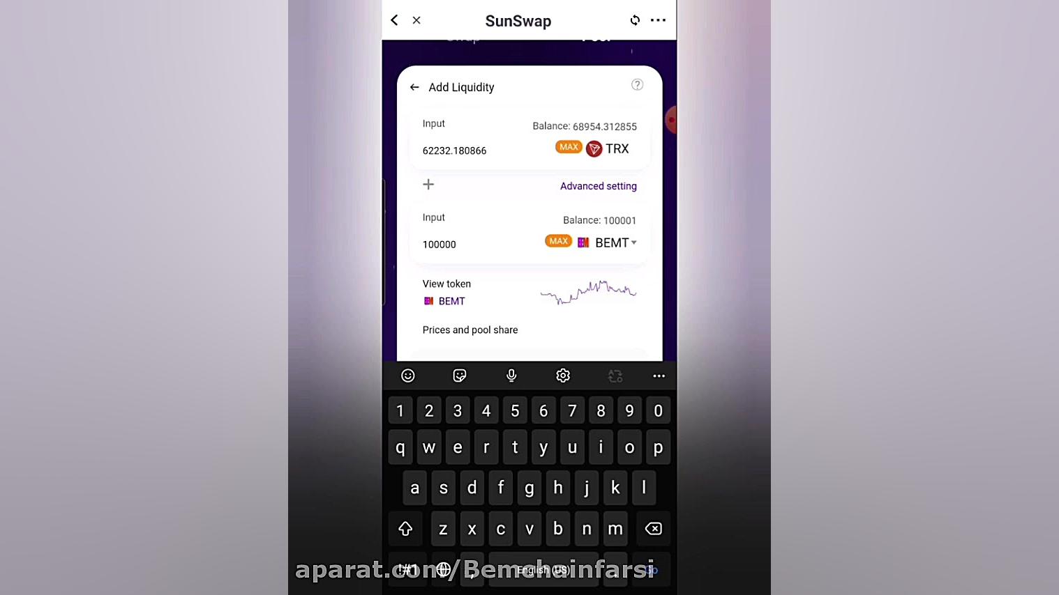 نحوه , سرمایه , استخر , نقدینگی , جاست , سواپ , آموزش , جفت , توکن , BEMT , TRX , صرافی , JUSTSWAP