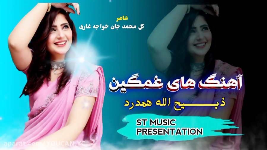 آهنگ های غمگین عاشقانه ذبیح ال...