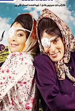 نیسان ابی قسمت ۳ . بقیه قسمت ه...