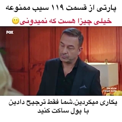 سیب ممنوعه فصل ۵ قسمت:۱۱۹ پارت...