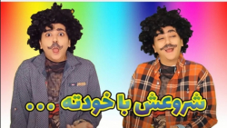 استندآپ کمدی سرنا امینی  شروعش...