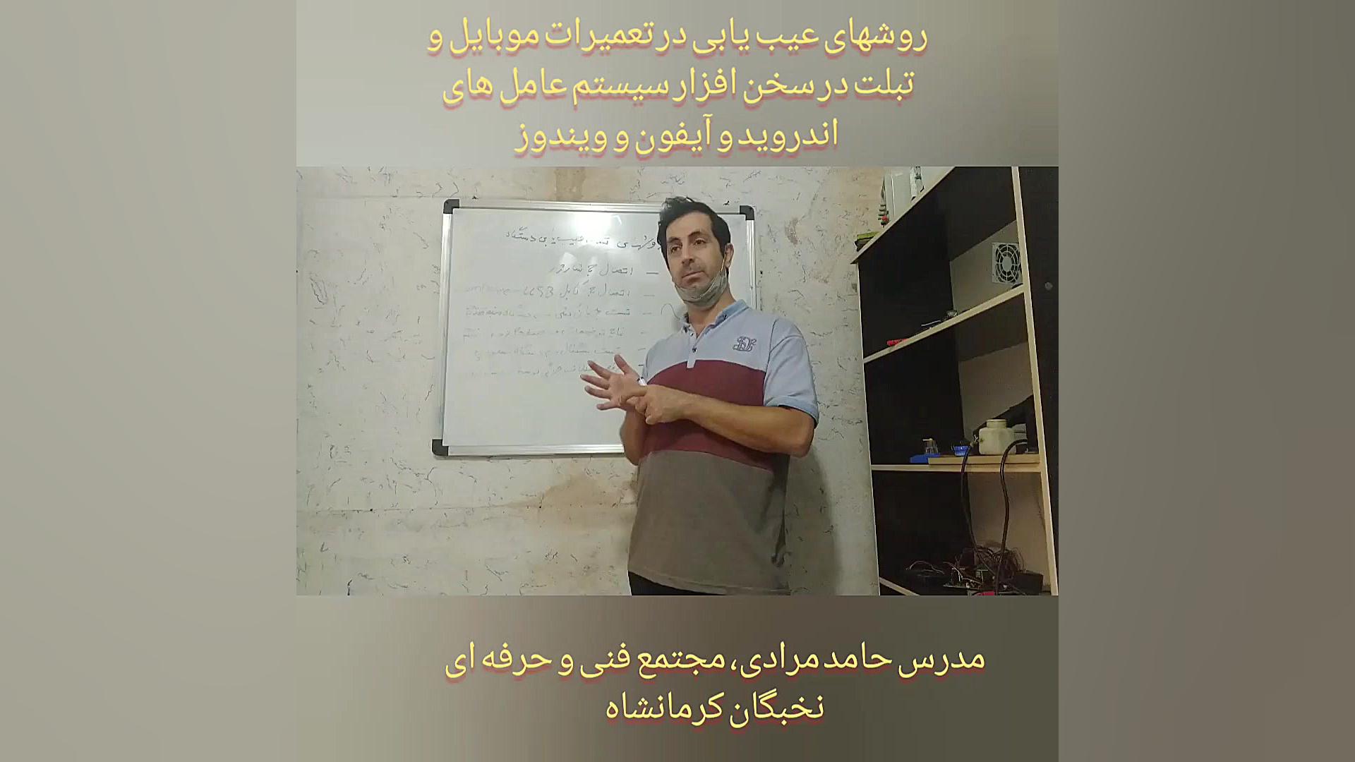 آموزش تعمیرات تخصصی موبایل و تبلت سلفی
