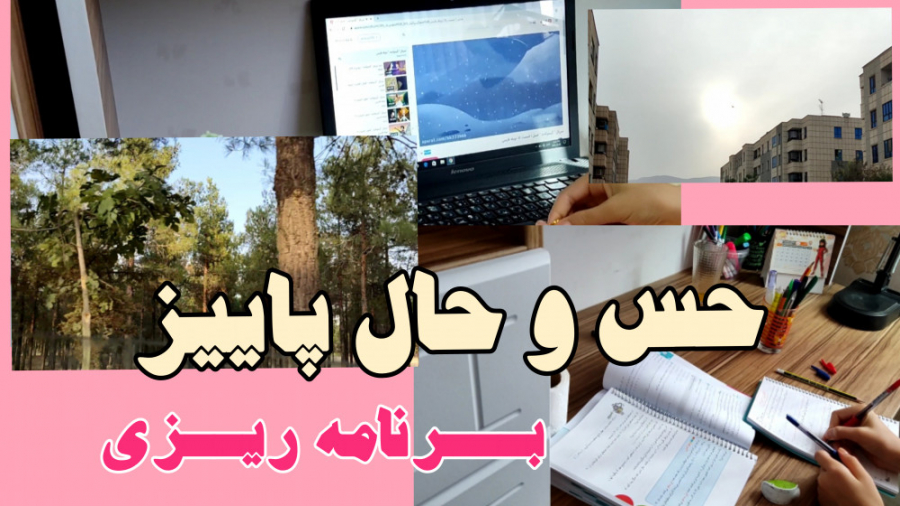 ولاگ نیم روزه با من! معرفی سریال جدید! آزمون آغازین! زمان218ثانیه