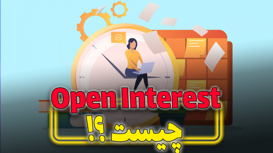 اوپن , اینترست , بهره , تسویه , نشدهدر , بازار , فیوچرز , ارز , دیجیتال_جلسه , دیجیتال , open , interest , معتبرترین , بروکرهای , فارکس
https: , pforex , biz , go-liteforex , https: , go-icmbrokers , go-alpari , خلاصه , تعداد , قرار , باز , Future , مشخص , میشه , tinyurl , com , 48kakf8

راه , ارتباطی , مشاورین , مجرب , متخصص , فارکس , حرفه , ای: , تلگرام , pforex

مشاورین , واتس , آپ