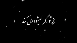 کلیپ غمگین با اهنگ آرون افشار  - عاشق کش