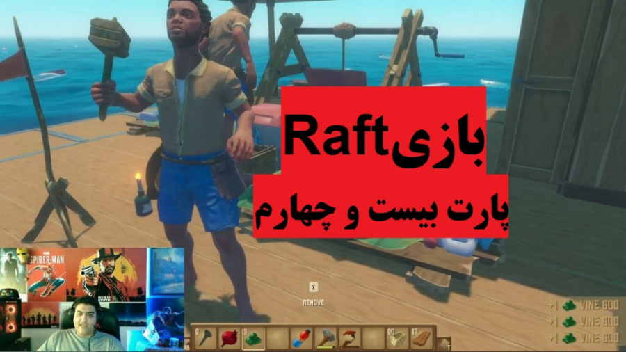 بازی Raft پارت بیست و چهارم