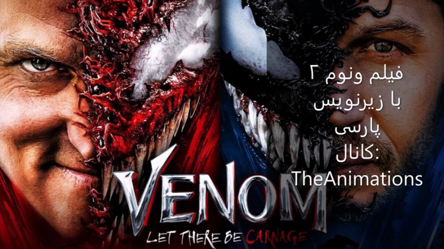 فیلم: ونوم2 : بگذارید کارنیج بیاید Venom 2 2021 (با زیرنویس) زمان5682ثانیه