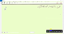 ریاضیات پیش دانشگاهی. ترم اول 1400. جلسه پنجم