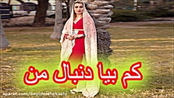 آهنگ ارکستری شاد مخصوص رقص | ک...