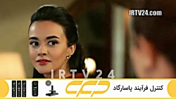 سریال روزگارانی در چوکوروا قسم...