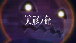 بازی شبح دیجیمون Digimon Ghost...