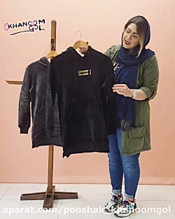 هودی مخمل کد3308