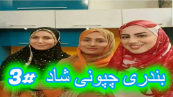 موزیک بندری شاد مخصوص رقص  آهن...