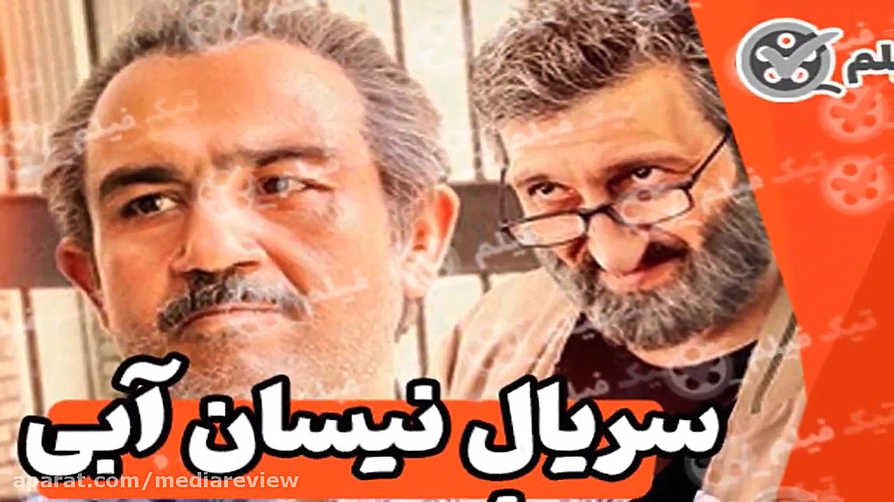 قسمت 4 چهارم سریال نیسان آبی (نیسان آبی قسمت 5 پنجم) زمان8ثانیه