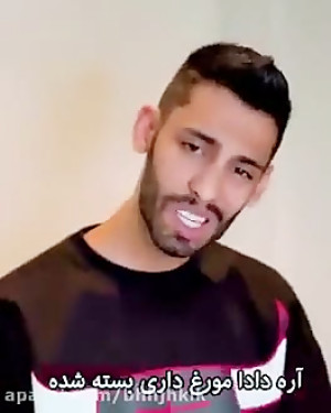 کلیپ پویان نیما