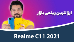 بررسی ریلمی سی ۱۱ ۲۰۲۱ | Realm...