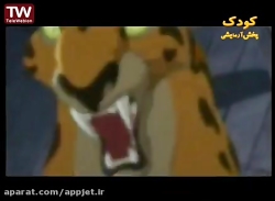 کارتون سینمایی تارزان ۲