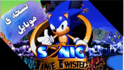 گیم پلی از بازی sonic time twisted روی موبایل