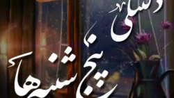 دلتنگی پنجشنبه ها :: استوری پنجشنبه برای اموات