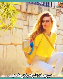 چیزی ک فک میکنی شدیVSچیزی ک وا...