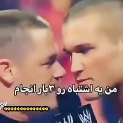 کشتی کج رندی اورتون و جانسینا