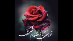 اهنگ عاشقانه غمگین || غمگین عا...