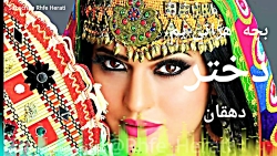 آهنگ شاد افغانی :: آهنگ جدید ه...