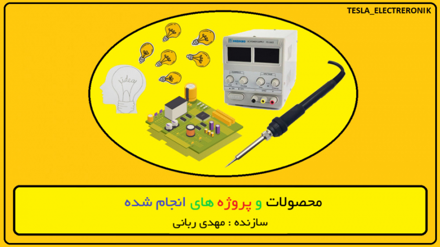 رونمایی از آخرین ورژن منبع تغذیه با پاور کامپیوتر زمان912ثانیه