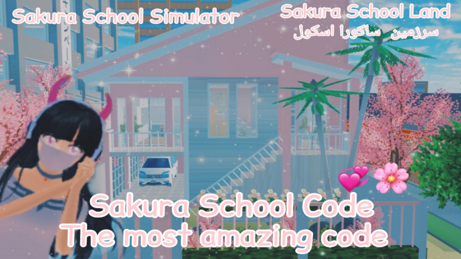 کد خانه ی کیوت صورتی ۳ طبقه در ساکورا اسکول Sakura School Simulator