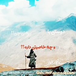 دوستی با خدا (استاد شیخ محمد ا...