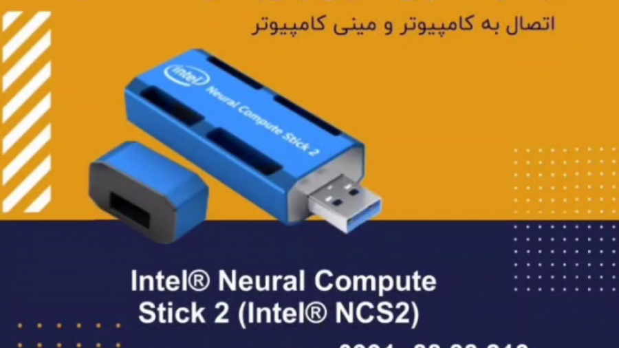 کیت , توسعه , هوش , مصنوعی , اینتل , قابلیت , اتصال , کامپیوتر , مینی , کامپیوتر
شرکت , بازرگانی , سورنا , تجهیز , بیتا , نوین , (سورنا , الکترونیک) , :
https: , sorena-eshop , com