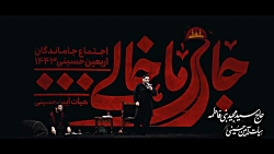 نماوا : همه میرن تو می مونی برام ، حسین | بانوای : حاج سید مجید بنی فاطمه