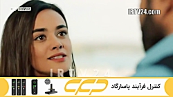 سریال روزگارانی در چوکوروا قسم...