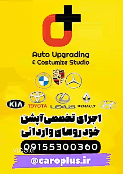 نصب شیفتر (دنده پشت فرمان) کاملا فابریک