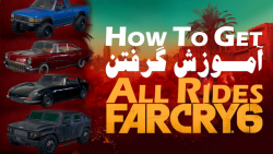 آموزش گرفتن تمام ماشین ها در بازی Far Cry 6