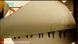 سری جدید کارتون بره ناقلا