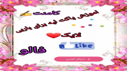 آموزش پاکت لپه برای باربی