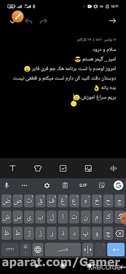 تست برنامه جم رایگان فری فایر