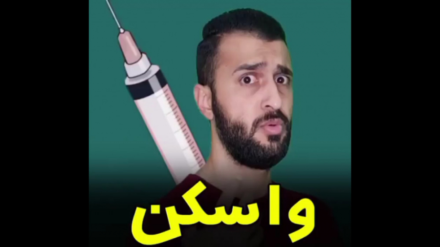 مهدی داب واکسن ترمیم دندان