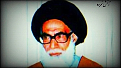 شهید محراب آیت الله دستغیب.قسمت هشتم:داستان حضرت ابراهیم و آتش نمرود.ویژه8