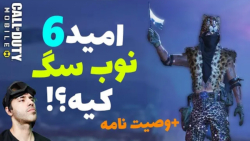 اینجوری نمیمونه | کالاف دیوتی...