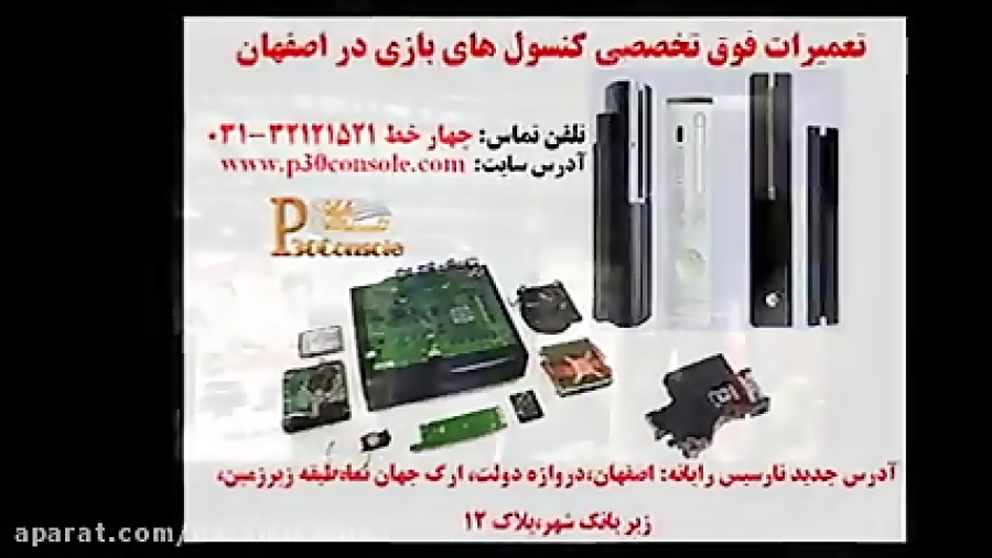 فروشگاه نارسیس رایانه اصفهان ۰۳۱۲۱۲۱۵۲۱-کنسول بازی